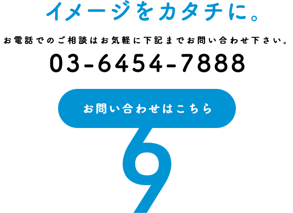 �C���[�W���J�^�`�ɁB